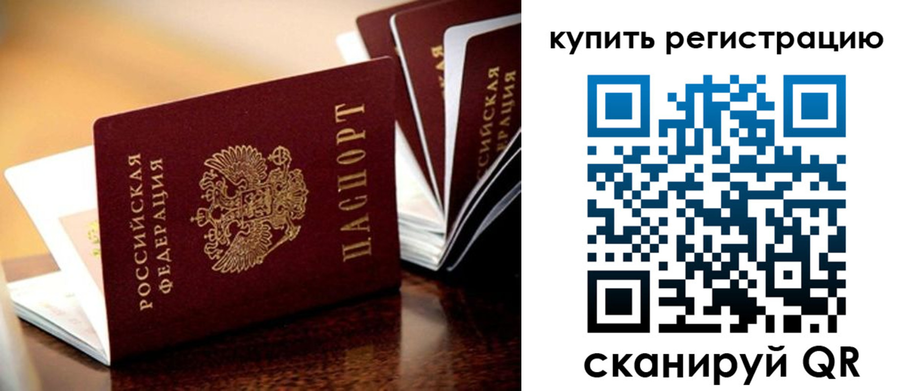 прописка 2025 в Навашино