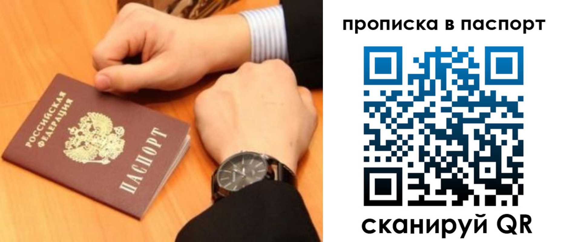 купить прописку в Навашино