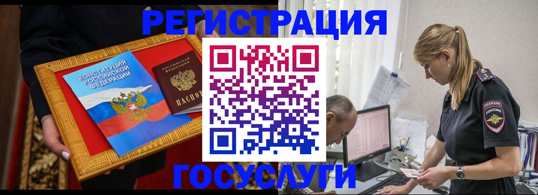 прописка иностранных граждан в Навашино