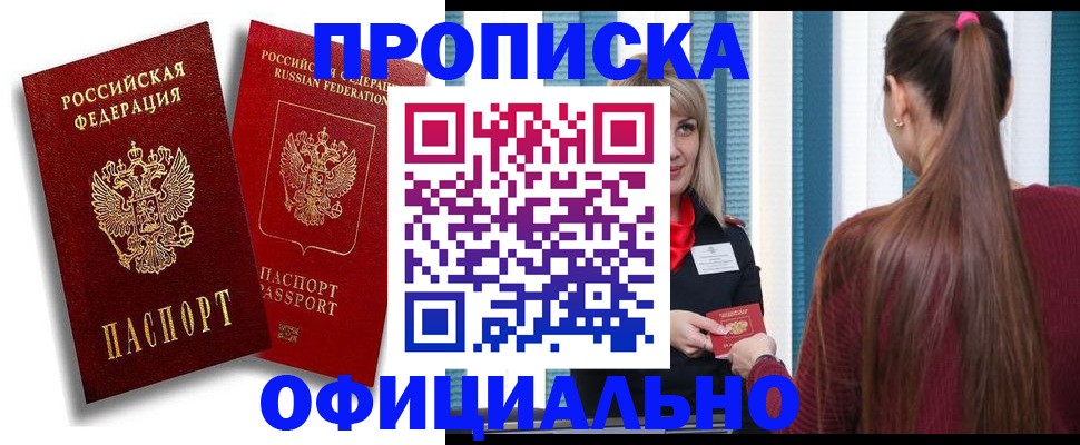 прописка для кредита в Навашино