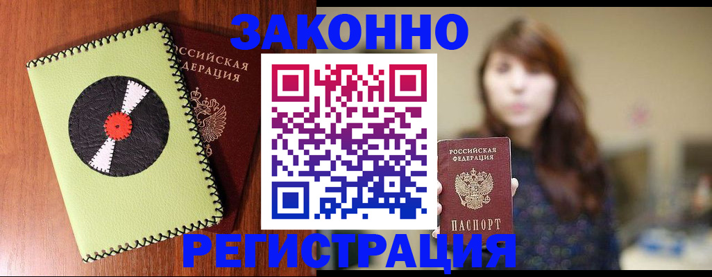 прописка гарантия в Навашино