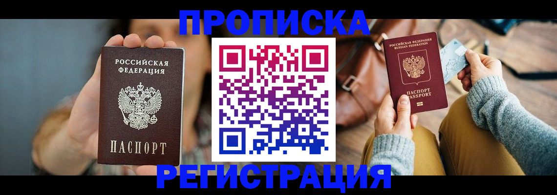 прописка иностранных граждан в Навашино