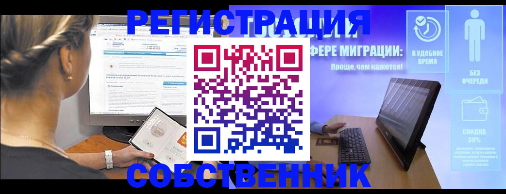 временная регистрация в Навашино