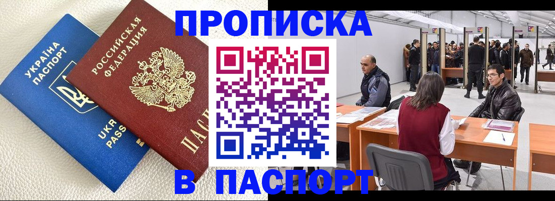временная регистрация недорого в Навашино