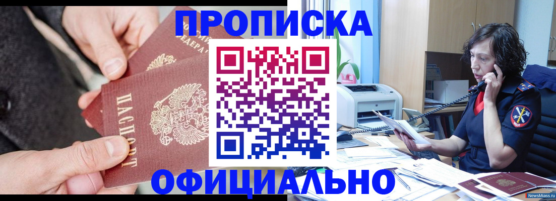 прописка иностранных граждан в Навашино